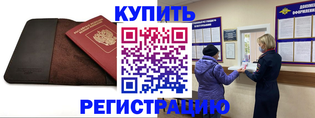 где прописаться в Усть-Катаве