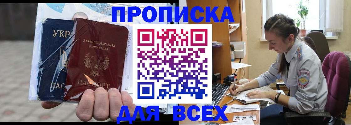 прописка гарантия в Усть-Катаве