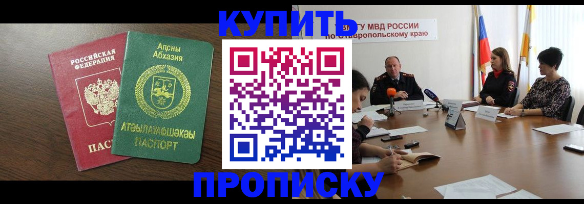 прописка в квартире в Усть-Катаве