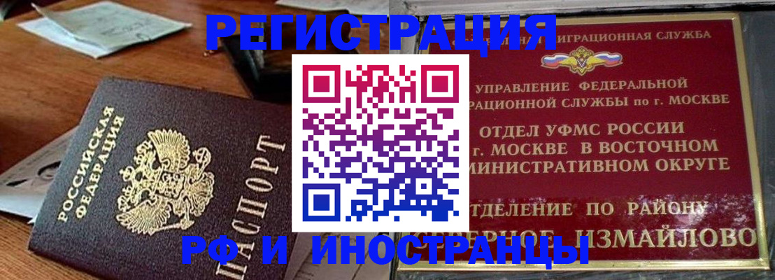 прописка ребенка в Усть-Катаве