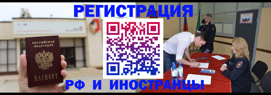 прописка гарантия в Усть-Катаве