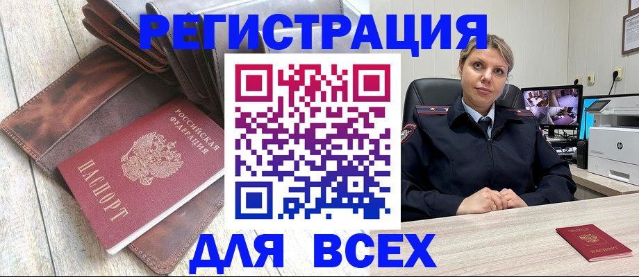 где прописаться в Усть-Катаве