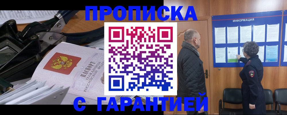 миграционный учет в Усть-Катаве