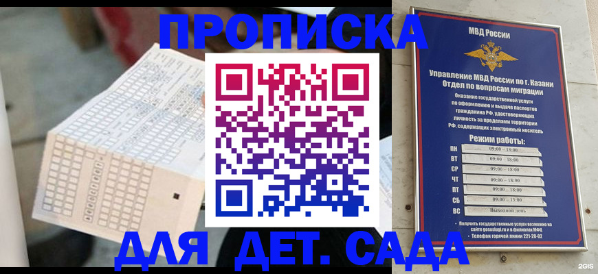 прописка поиск в Усть-Катаве